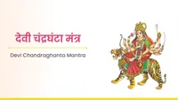 Devi Chandraghanta Mantra